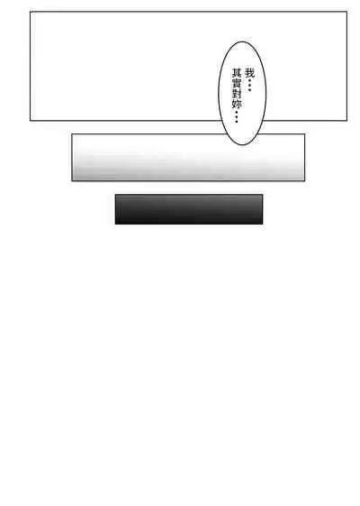 Kyonyuu Osananajimi, Kuchidome wa Oppai de