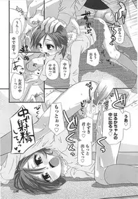 [Kakkuu] Shuu Shuku Shu!