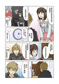 [Lithium, Yamamoto Hyugo] Imouto ga Suki de Suki de Tamaranai [Chinese] [朔夜汉化]