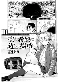 COMIC Shitsurakuten 2017-07 [Digital]
