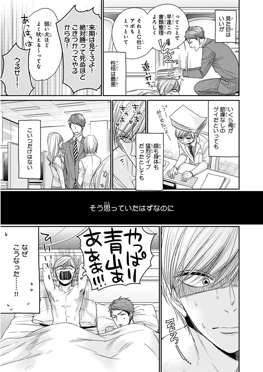 MAGAZINE BE×BOY 2016-01