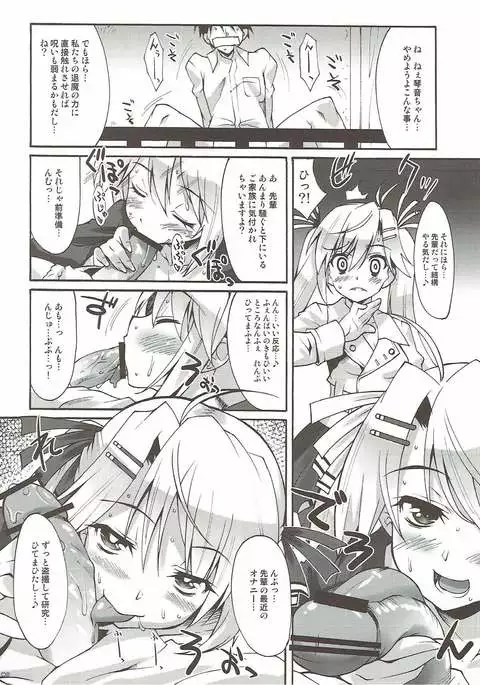 Nyan da Furu Tsuushin!