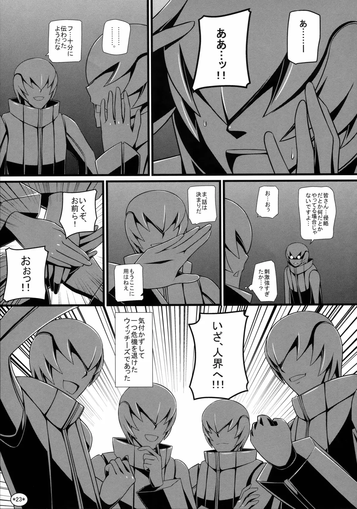 KARLSLAND SYNDROME 2 end