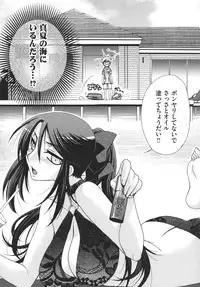 [Oonami Youko] Ojousama to Inu