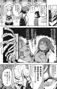 COMIC Kairakuten 2015-04