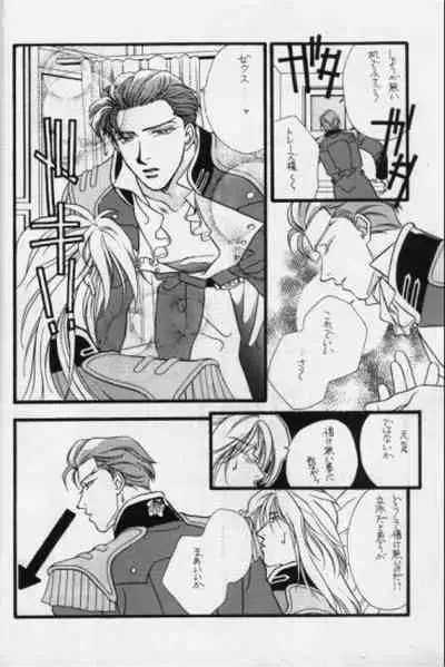 [RADICAL X (Mauriya)] Bathrobe wa Bara no Moyo de (Gundam Wing)