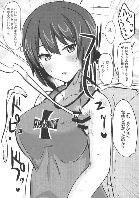 Yasashii Maho Onee-chan + Omake Copybon