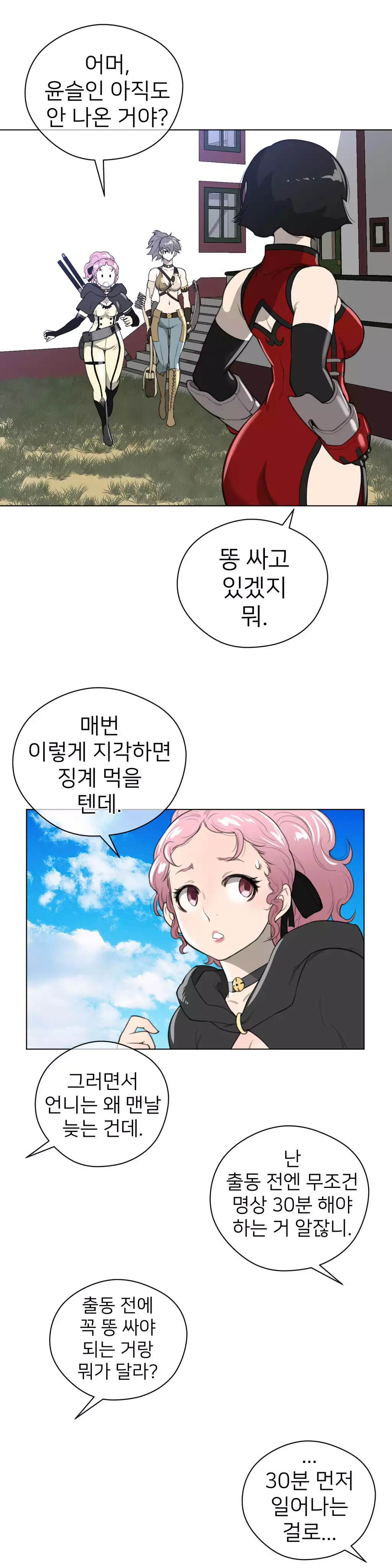 Perfect Half Ch.1-43