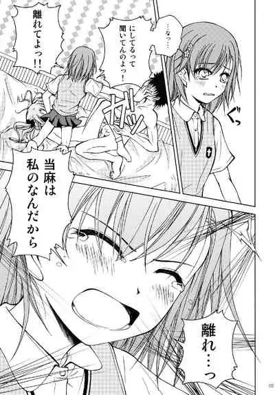 Onee-sama o Ruijinen to Sememakuri desu no!!