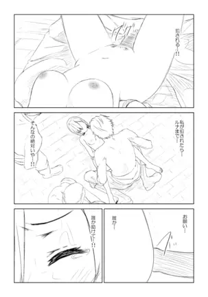 WORLD OF CURSE～第三話～