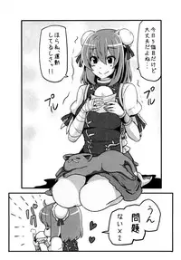 [Arysuivery (Ayakase Chiyoko, Ayakase Riberi)] Oneshota Soushuuhen 3 (Touhou Project) [Digital]