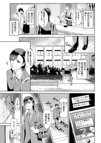 COMIC Shitsurakuten 2017-04 [Digital]