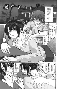 [Dagashi] Junketsu no Owaru Hibi (Beautiful Days of Losing Virginity) … (WANI MAGAZINE COMICS SPECIAL)