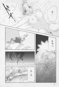 [Anthology] Oya niwa Himitsu no Ikenai Koi