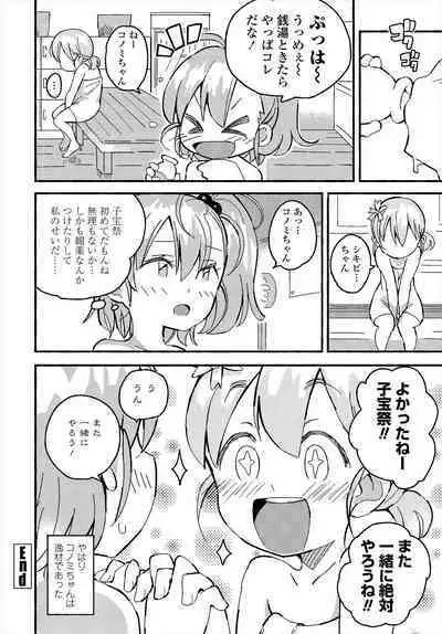 COMIC Tsuyahime Vol. 004