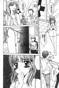 [Yuuki] Realize [Chinese]