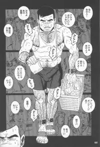 [Gengoroh Tagame] Pride VOL.2