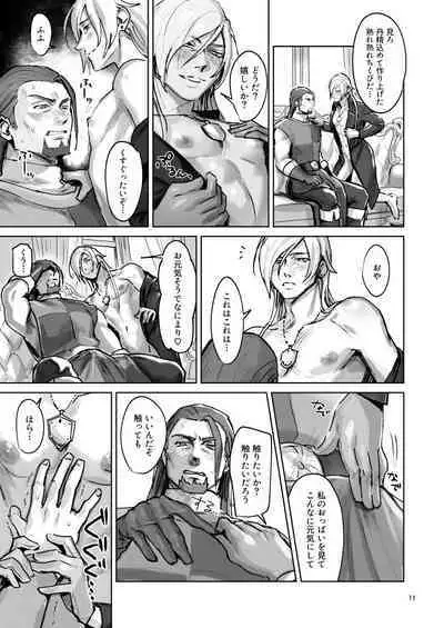 Tate ojisan to Home chikubi koujou