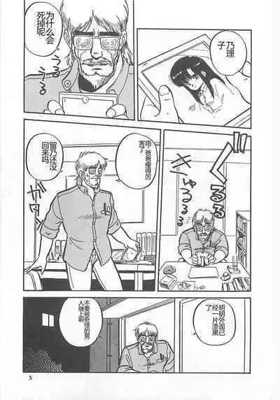 Tamonzen Zigoku Rounin