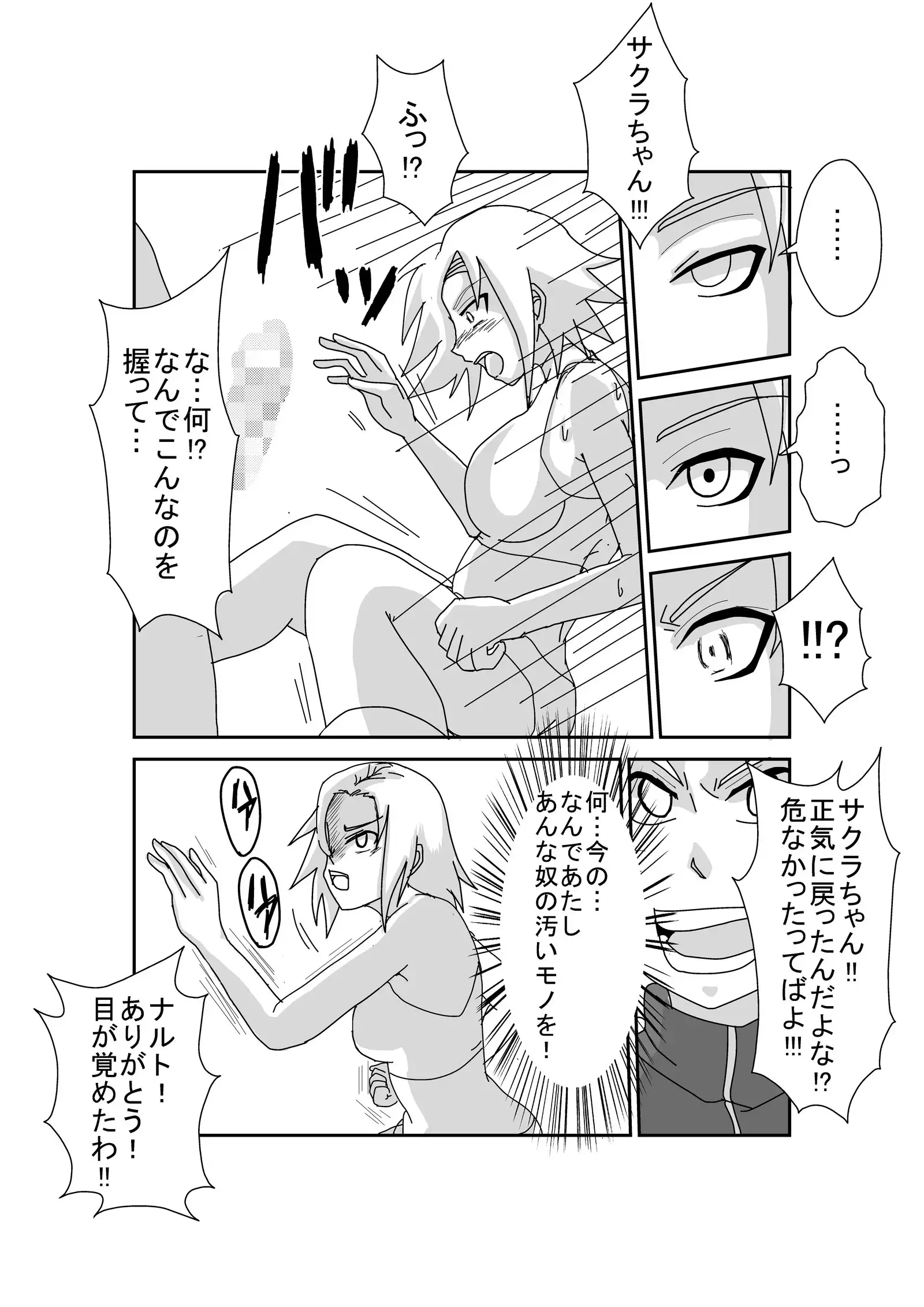 Brainwashing Classroom ~ Sakura Haruno