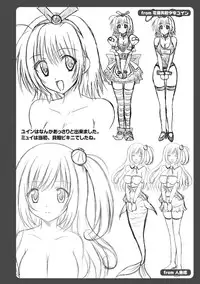 [Yuki Tomoshi] Maho Cure ~the Magical Cure~ [Digital]