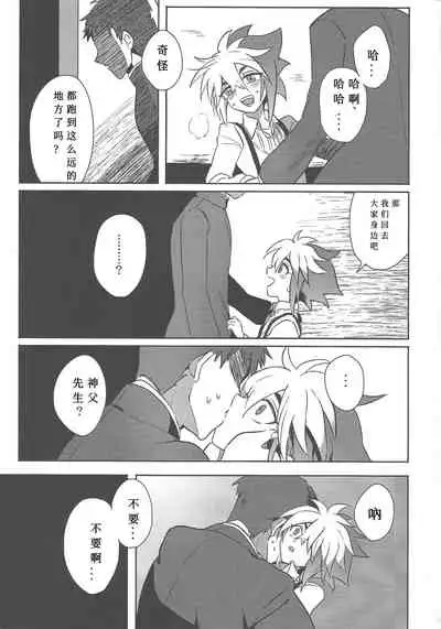 Fusawashiki Akuma no Tsukurikata | 为你所愿的恶魔