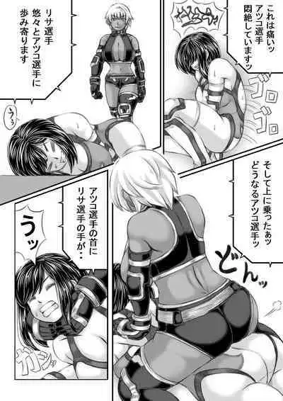 Ero Kakutou Hitozuma NTR Match