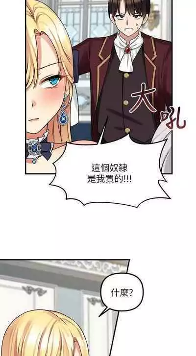 Elf Who Likes to be Humiliated Chapters 1 to 10