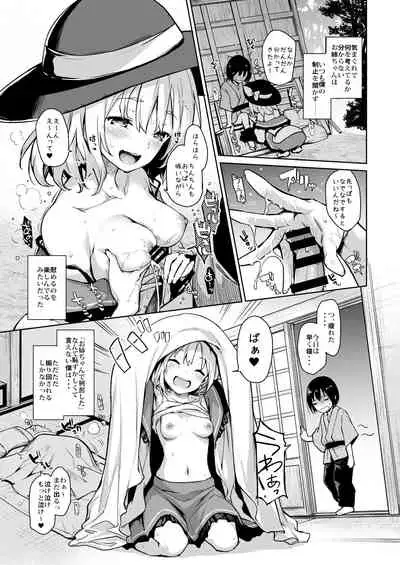 ANMITSU TOUHOU HISTORY Vol.3