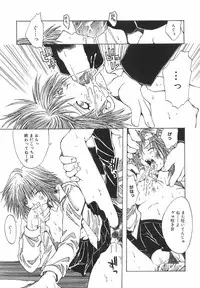 [Ootsuki Michiro] Shokuzai