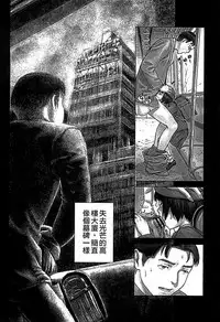 [Ame to Toge] Shoujo Netsu - Girls Fever [Chinese]