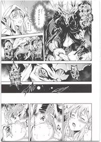 (C95) [P.Y.WORKS (Nyuutora)] sacrifice (Goblin Slayer)