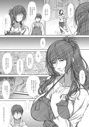 Shoutengai Hitozuma Enjo Baishun