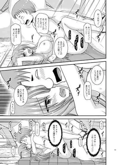 Roshutsu Shoujo Yuugi Kan Plus