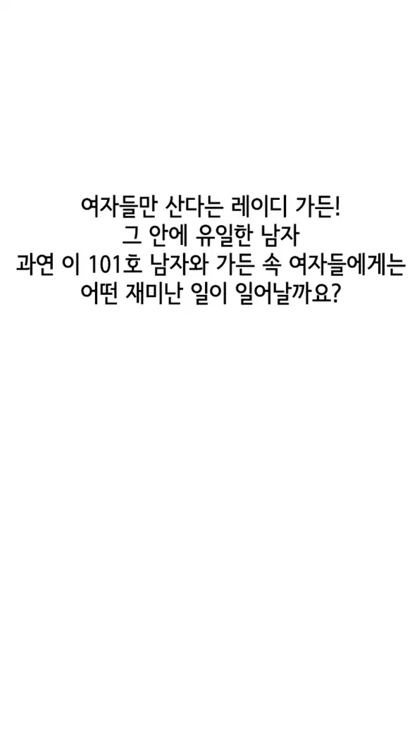 Lady Garden Ch. 0-16