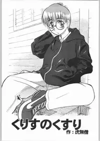 (C53) [Unaginobori (Various)] Temporary Tempo Dai 3 Gakushou (Various)