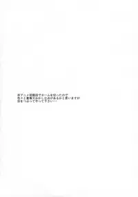 (C91) [noa (noa)] one's love (Macross Delta)