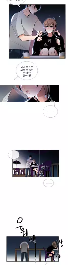 Talk to Me Ch.0-39