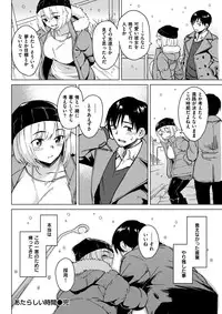 COMIC Kairakuten BEAST 2017-02 [Digital]