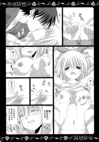 (C71) [TAKANAEDOKO (Takanae Kyourin)] M Life