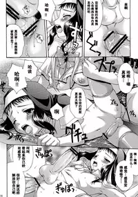 (C72) [Nanairo Koubou (Martan)] Shotanari Sisters [Chinese] [墨染个人汉化]