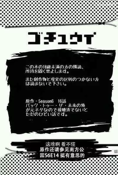 南方公园 South Park Bad Future