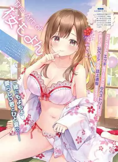 Dengeki Moeoh 2023-10