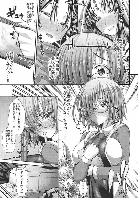 Senpai no Heart o Itomemash