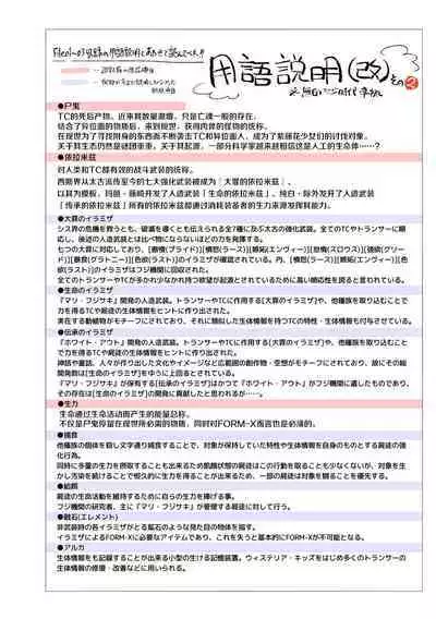 Douke no Kishi Lala Wisteria File:04—06