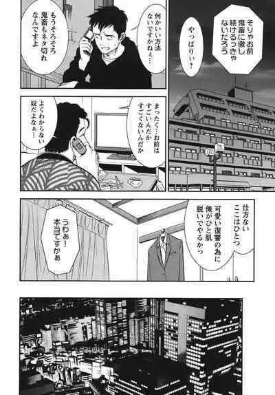 Melty Moon Ugly Man Rape