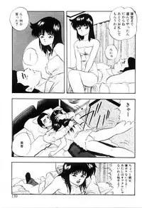 [Kazusa Shima] Tokai no Shikaku