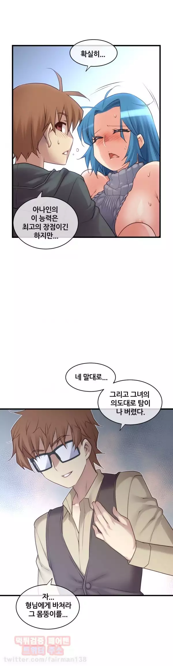 Master in My Dreams Ch.90-115