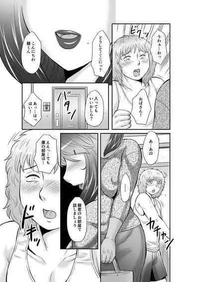 Seieki Benjo Zuma Shinobu