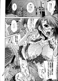 COMIC Megastore 2007-08